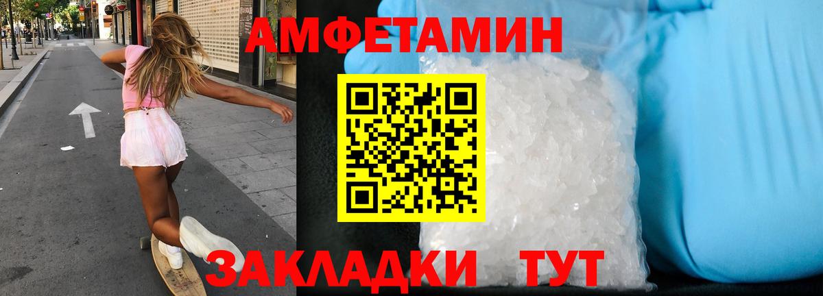 АМФЕТАМИН Premium Казань