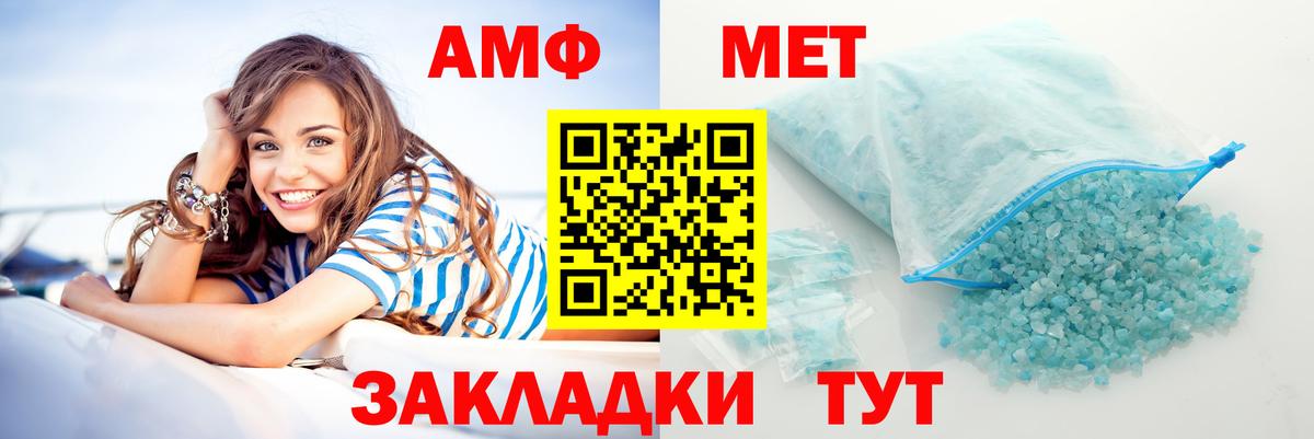 АМФЕТАМИН Розовый  Amphetamine  Казань  Вход с VPN 