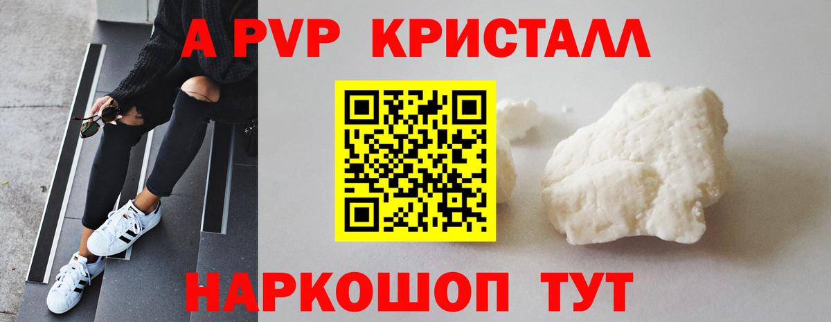Alfa_PVP мука Казань