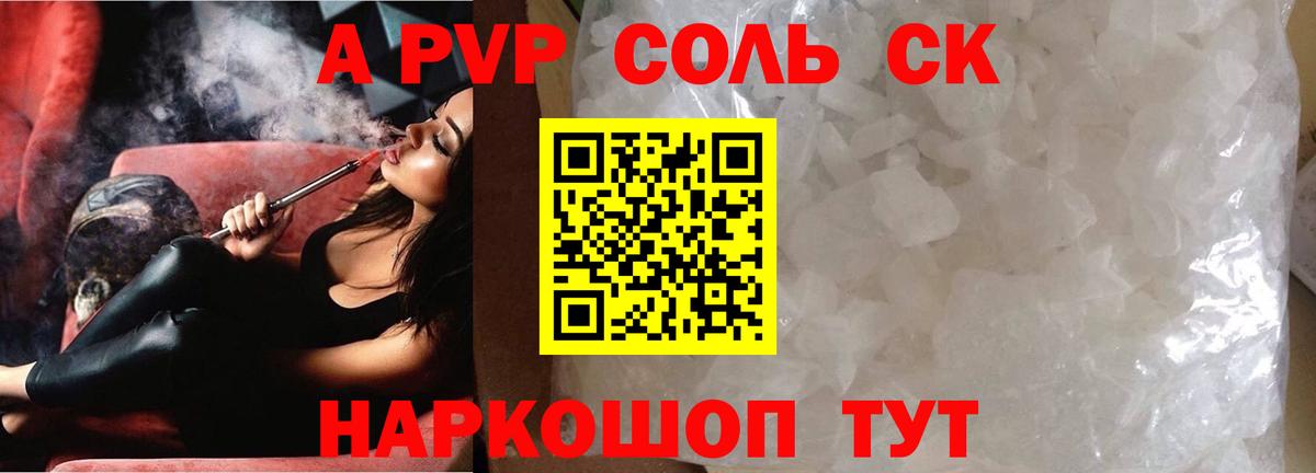 Alpha-PVP VHQ  Вход с VPN  Казань  APVP мука 