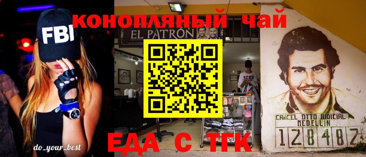 Еда ТГК марихуана  Вход с VPN  Казань 