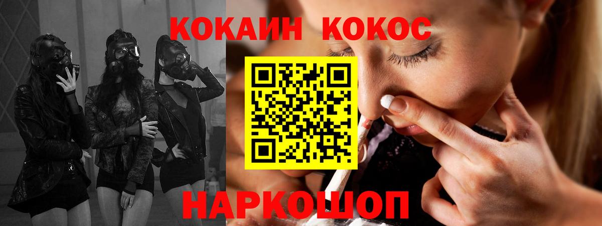 COCAIN 97% Казань