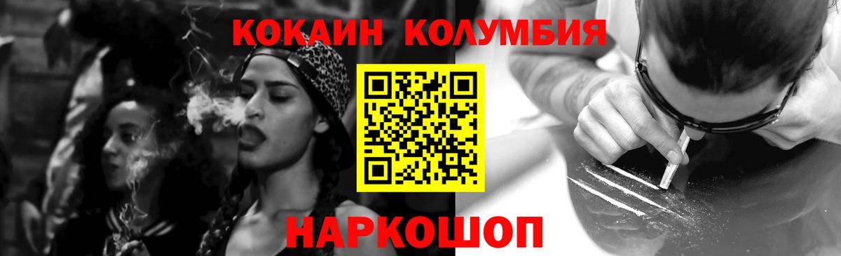 КОКАИН Fish Scale  Кокаин  Казань  Вход с VPN  Cocaine Эквадор 