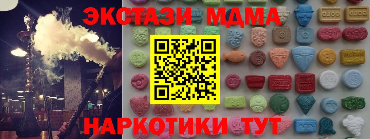 ЭКСТАЗИ таблы  Ecstasy MDMA  Казань  Вход с VPN 
