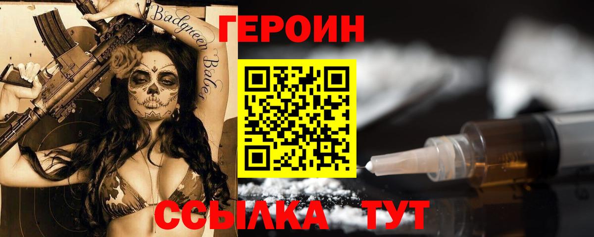 Казань  Героин Heroin  Вход с VPN 