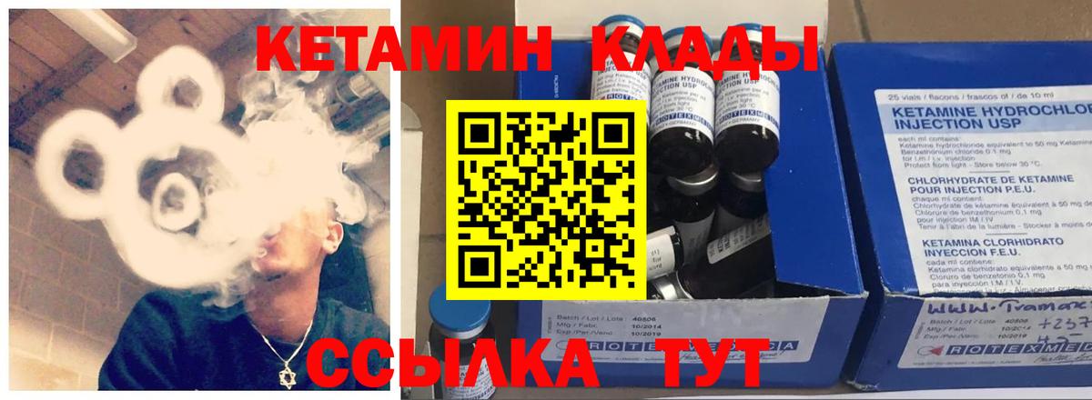 Казань  КЕТАМИН ketamine  Вход с VPN 