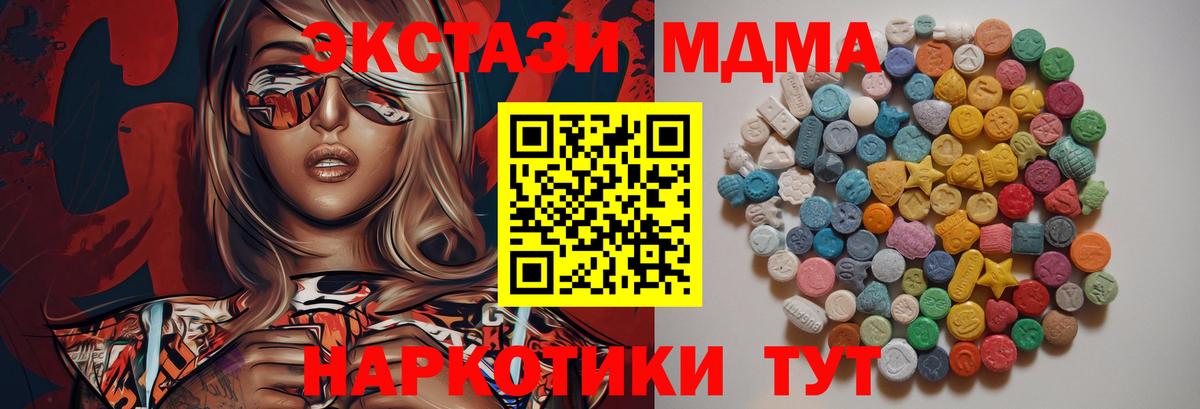 Казань  MDMA VHQ  MDMA кристаллы  Вход с VPN 