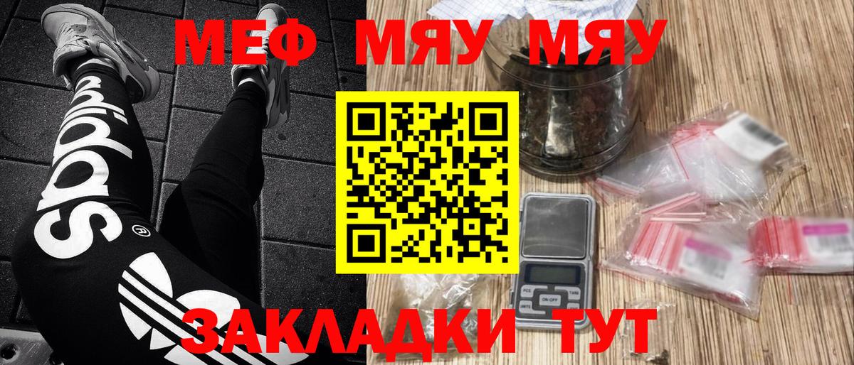 МЯУ-МЯУ 4 MMC  МЯУ-МЯУ  Казань  Меф  МЕФ mephedrone  Вход с VPN 