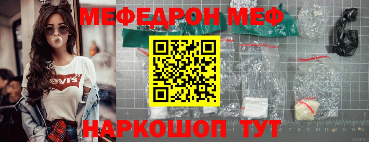 МЕФ мука Казань