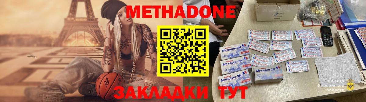Казань  МЕТАДОН methadone  Метадон VHQ  Вход с VPN 