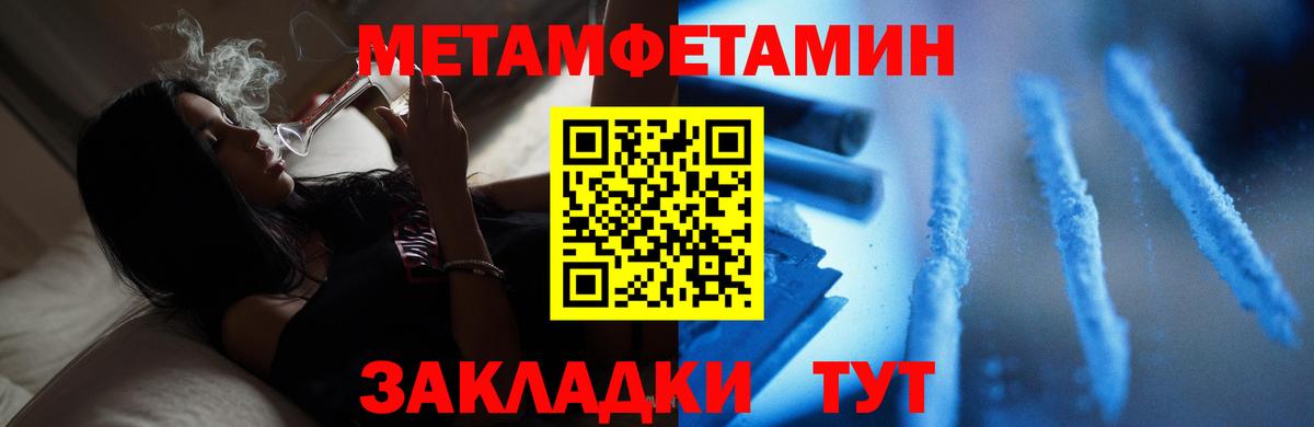 МЕТАМФЕТАМИН пудра Казань