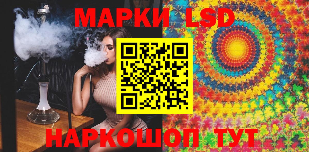 Наркотические марки 1,5мг Казань