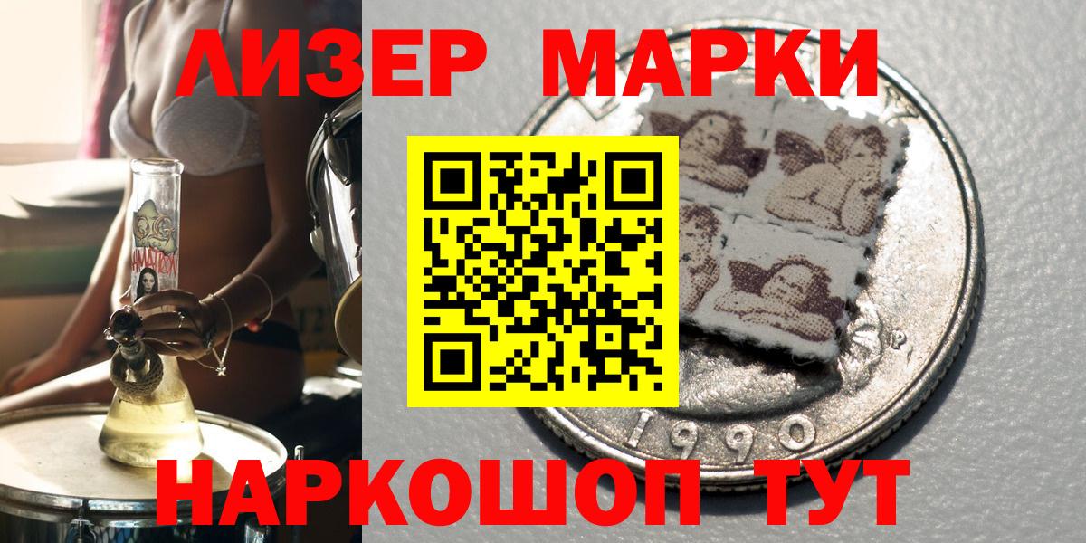 Марки N-bome 1500мкг  Марки N-bome 1500мкг  Вход с VPN  Казань 