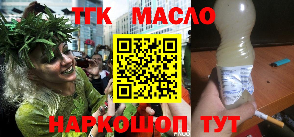 Казань  Дистиллят ТГК вейп с тгк  где продают   Вход с VPN 