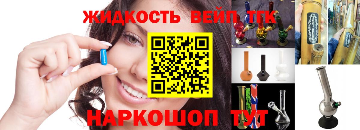 Дистиллят ТГК гашишное масло Казань